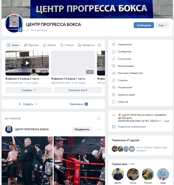 Скриншот группы ВК